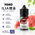 ILIA/哩亞 ILIA／哩亞 YOKO 煙油 30ml 35mg 15種口味