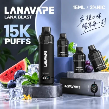 LANA / 拉納 LANA 拉納 BLAST POD 大容量煙彈 15ml 3% 約15000口 15種口味