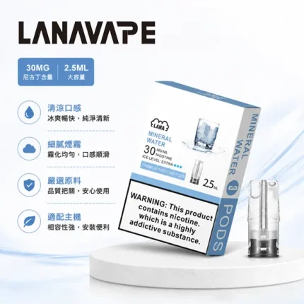 LANA/拉納 LANA／拉納 一代透明煙彈 2.5ml 3顆／盒 3%尼古丁 陶瓷霧化芯 適配一代主機【36種口味】