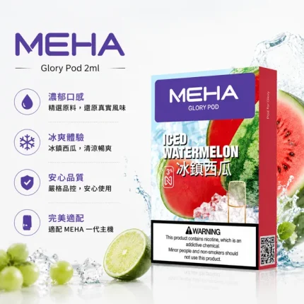 MEHA/魅嗨 MEHA魅嗨一代煙彈 2ml陶瓷霧化芯 3顆/盒 3%濃度 25種口味