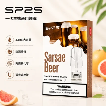 SP2S/思博瑞 SP2S思博瑞 一代透明煙彈 2ml 3%尼古丁 3顆/盒 陶瓷霧化芯 31種口味