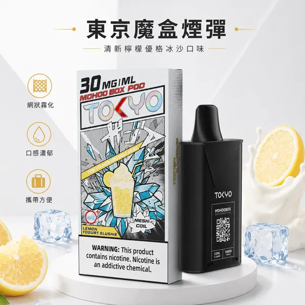 TOKYO MOHOO/東京魔盒 TOKYO MOHOO 東京魔盒 煙彈 12ml 陶瓷霧化芯 3%濃度 39種口味