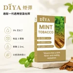 DIYA/叮啞 DIYA／叮啞 一代煙彈 2.5ml 3%尼古丁 3顆／盒 陶瓷霧化芯 適配一代主機【21種口味】